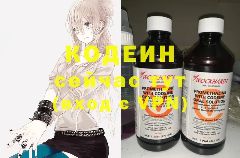 Кодеиновый сироп Lean напиток Lean (лин)  Владивосток 