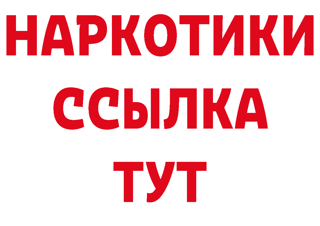 Где можно купить наркотики? дарк нет официальный сайт Владивосток